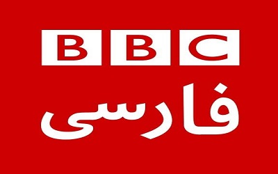 BBC Persian